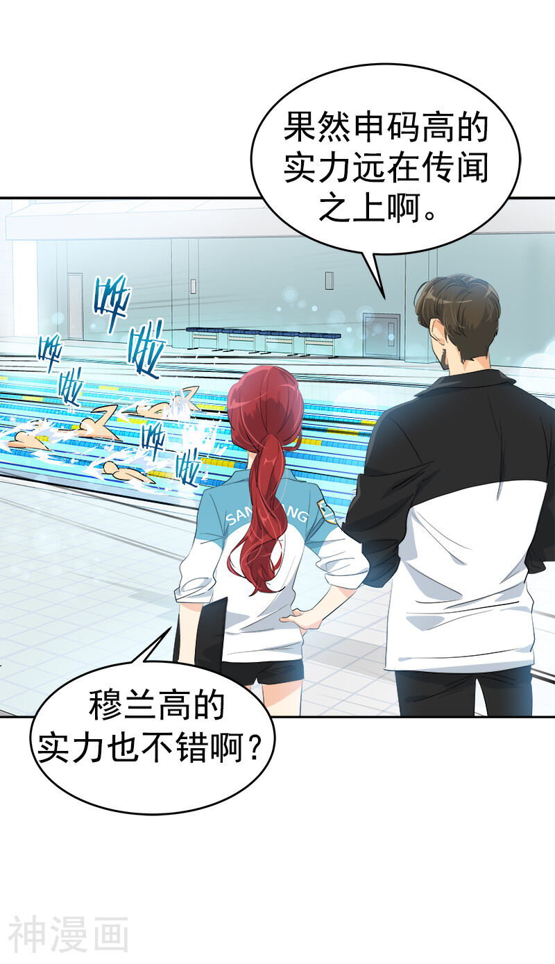 心有独钟韩漫全集-第129话 漏网之坤无删减无遮挡章节图片 